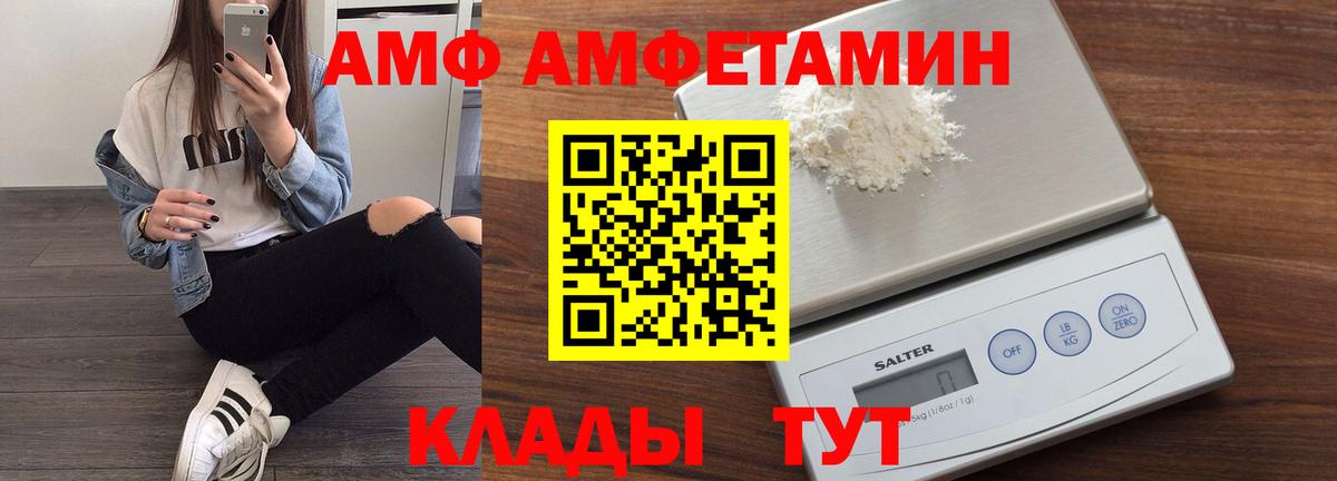 Amphetamine 98% Амурск