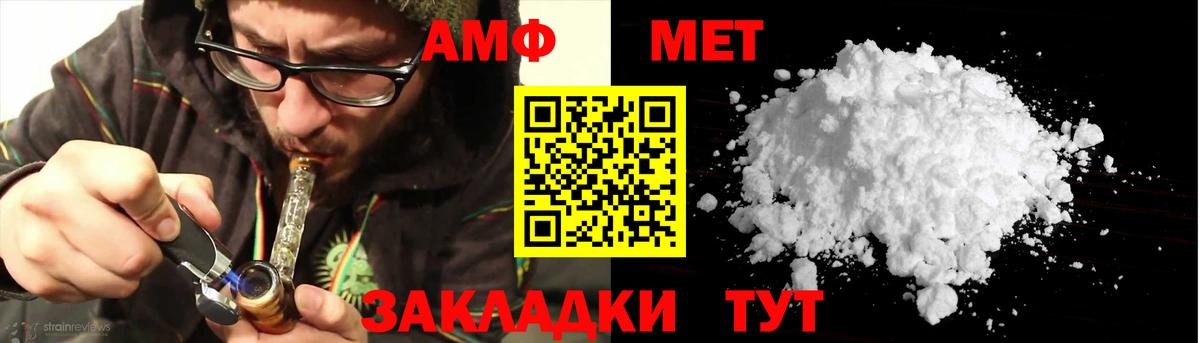 Амурск  Amphetamine VHQ  АМФЕТАМИН  Вход с VPN 
