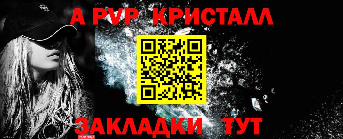 Alfa_PVP VHQ Амурск