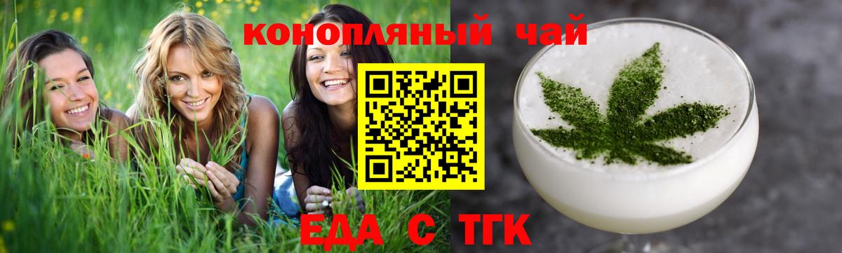 Амурск  Cannafood конопля  Вход с VPN 