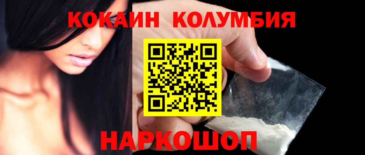 COCAIN Эквадор Амурск
