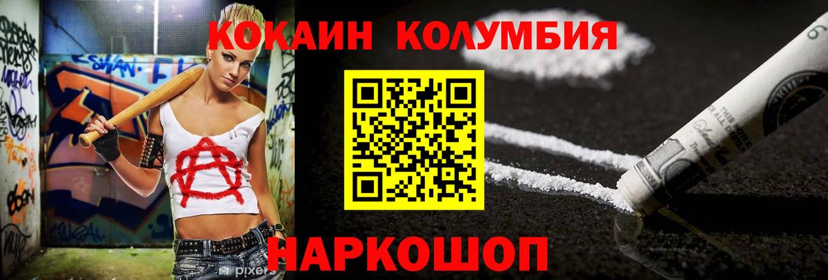 Амурск  Кокаин 97%  COCAIN 99%  Вход с VPN 