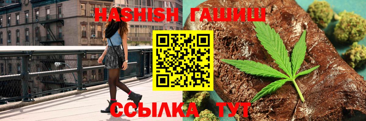 ГАШИШ Premium  ГАШИШ ice o lator  цена наркотик  Вход с VPN  Амурск 