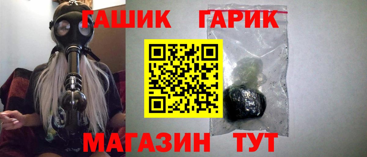 ГАШ Premium Амурск