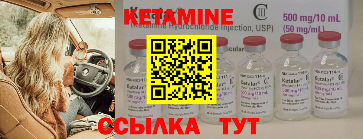 Амурск  Кетамин VHQ  Вход с VPN 