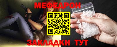 меф VHQ Пушкино