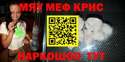 меф VHQ Пушкино