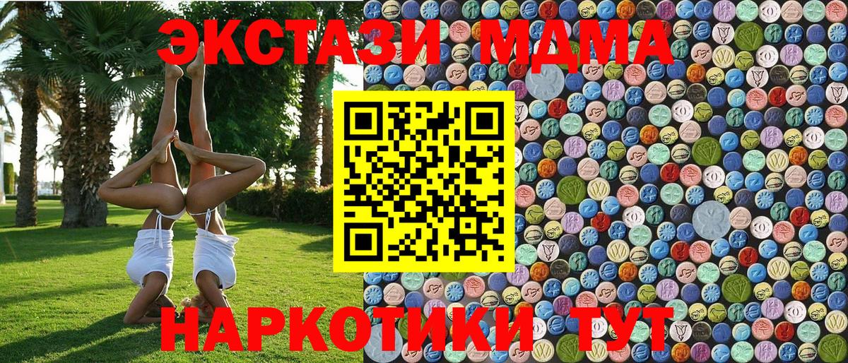 Амурск  МДМА crystal  MDMA  Вход с VPN  MDMA кристаллы 