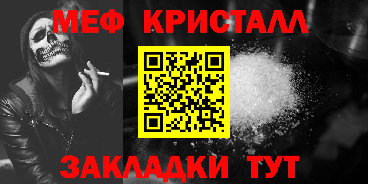 Амурск  МЯУ-МЯУ VHQ  МЯУ-МЯУ  МЕФ  Вход с VPN  Меф мяу мяу 