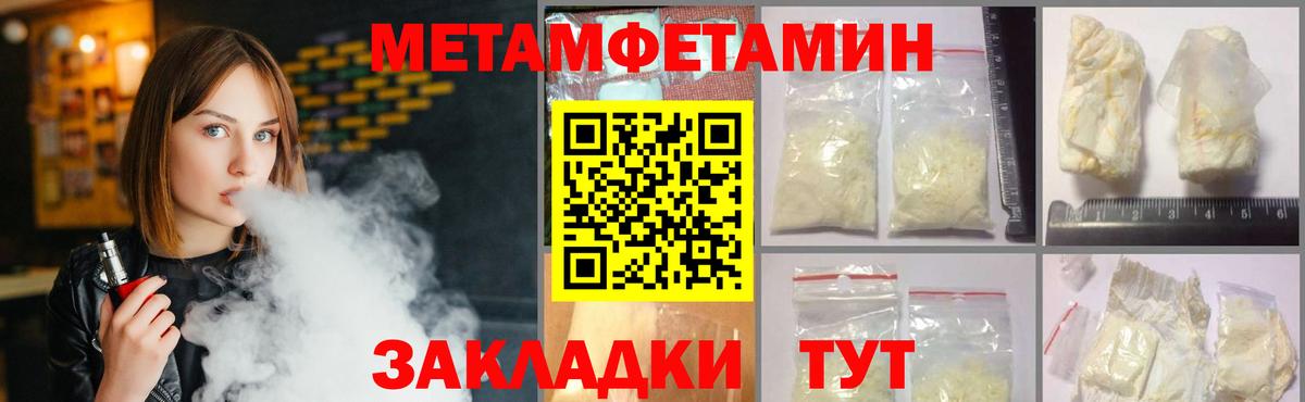 Метамфетамин винт Амурск