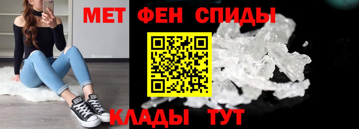 Амурск  Первитин кристалл  Вход с VPN 