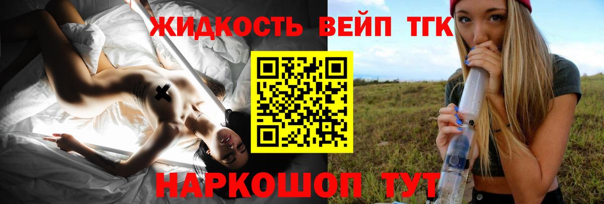 ТГК Wax  Вход с VPN  Амурск  Дистиллят ТГК вейп с тгк 